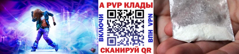 что такое наркотик  Биробиджан  APVP VHQ 