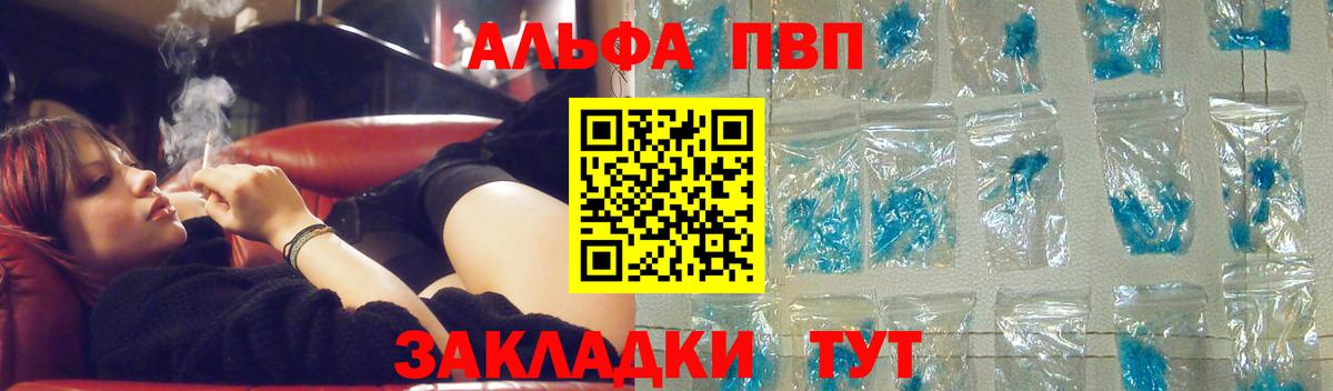Биробиджан  APVP Crystall  Вход с VPN  А ПВП мука 