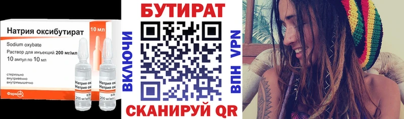 купить  сайты  Биробиджан  БУТИРАТ бутик 
