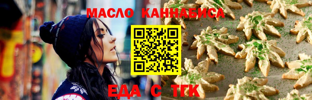 Canna-Cookies марихуана  Вход с VPN  Биробиджан 
