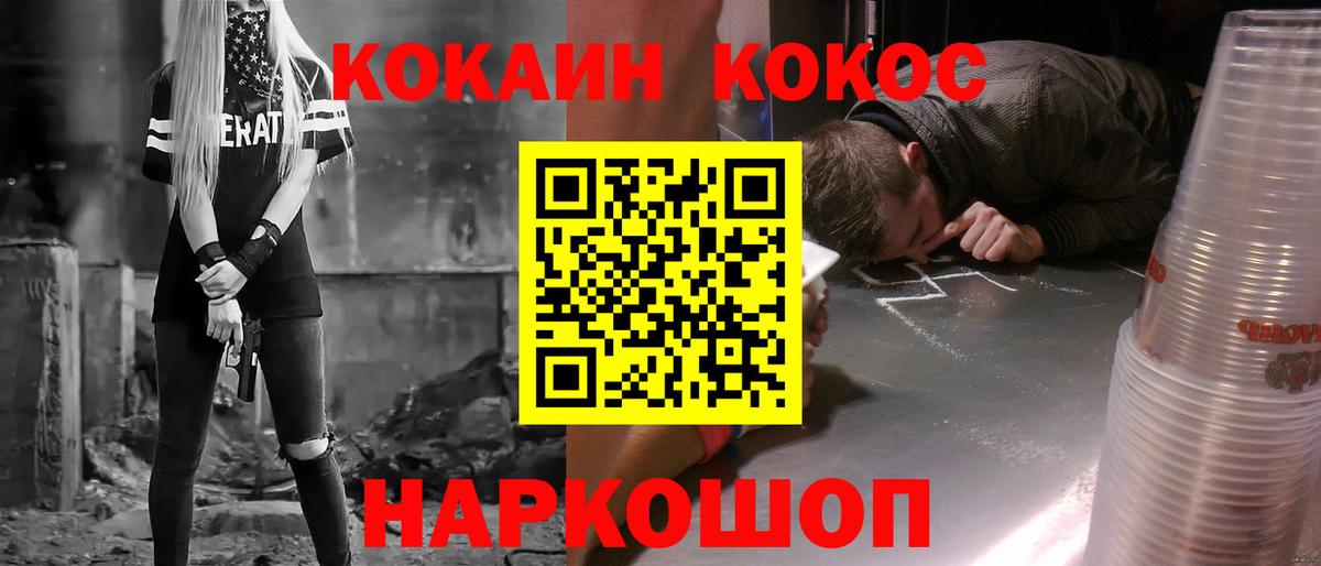 купить закладку  КОКАИН Колумбийский  Биробиджан  Вход с VPN  Cocaine Перу 