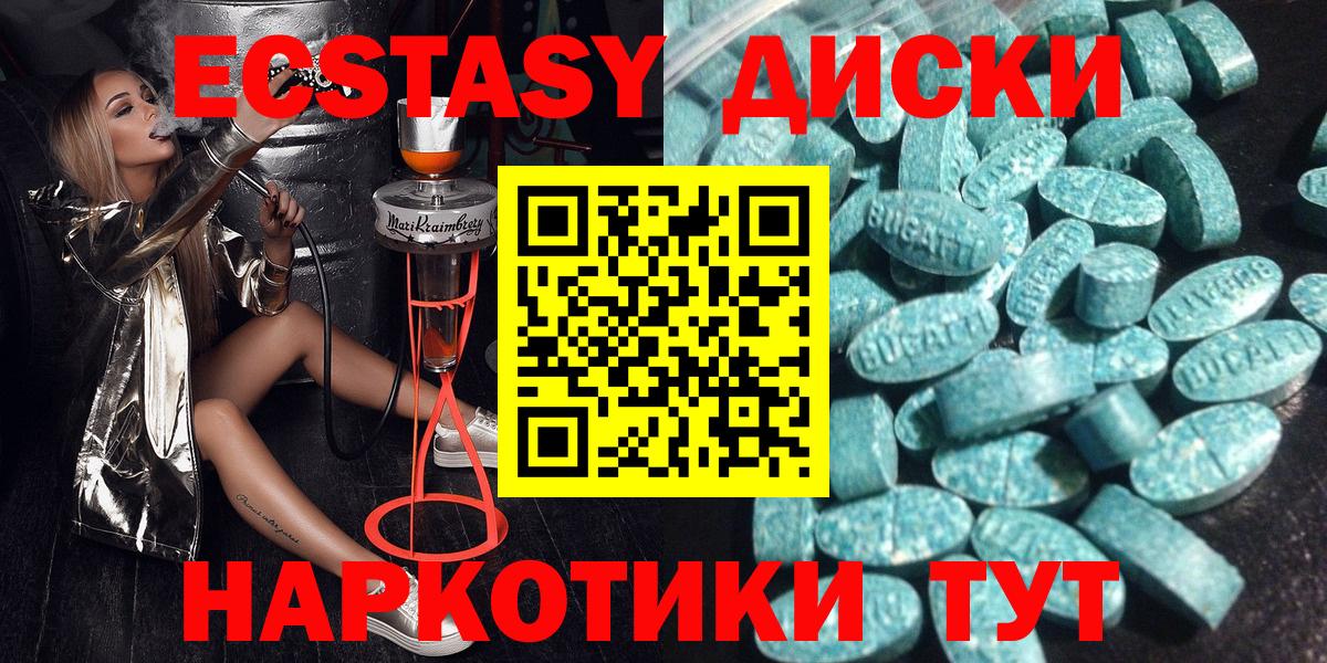 Ecstasy 300 mg Биробиджан