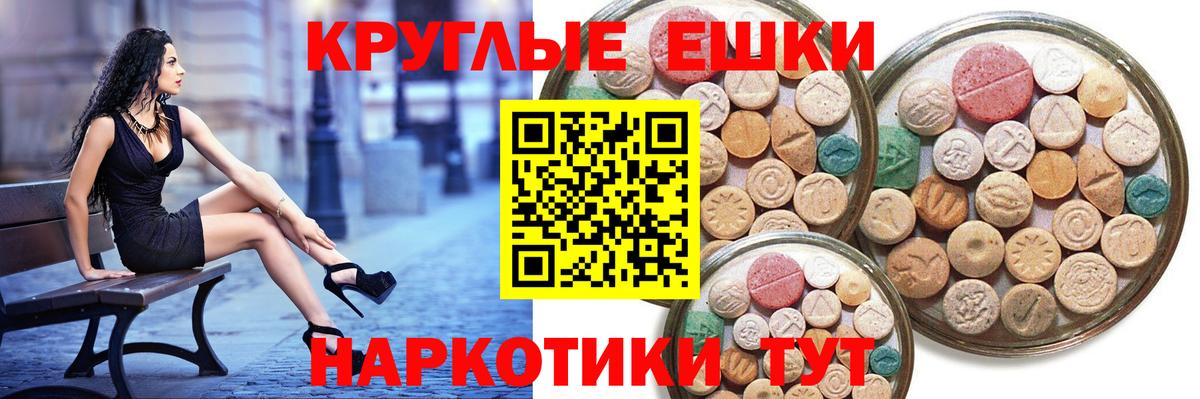 Экстази  Экстази диски  Вход с VPN  хочу наркоту  Биробиджан 