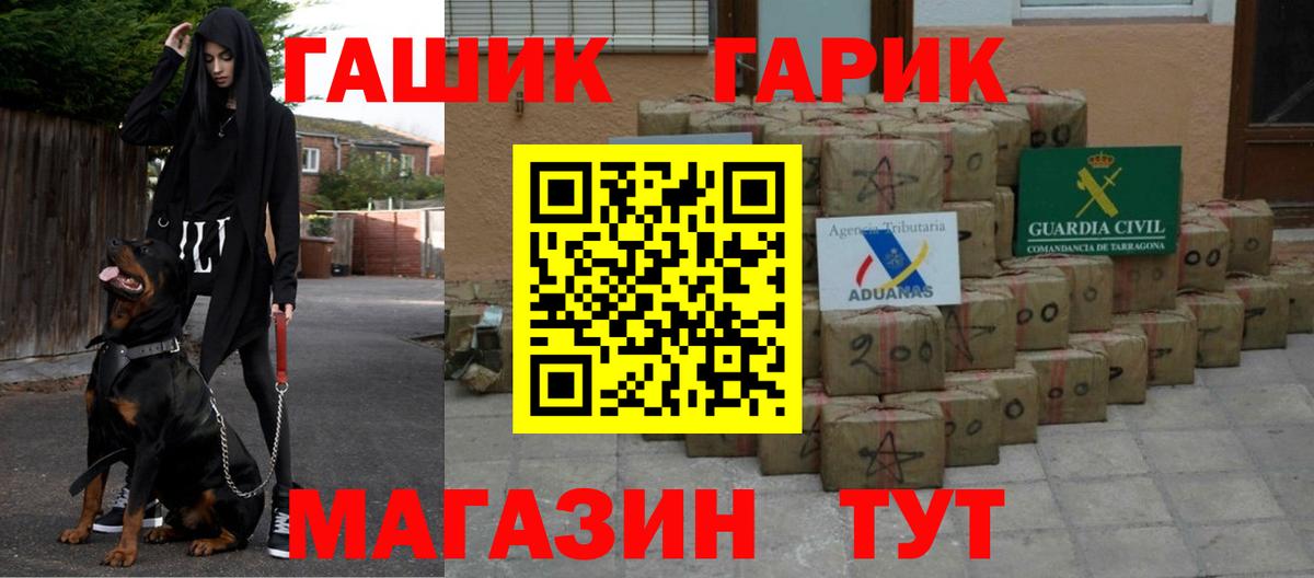 Биробиджан  ГАШИШ гашик  Вход с VPN 