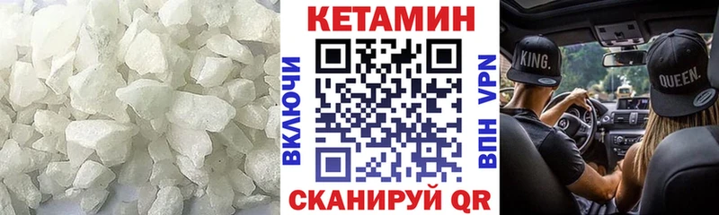 купить наркотики цена  Биробиджан  Кетамин VHQ 