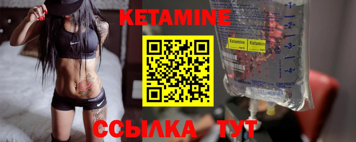 Кетамин VHQ  нарко площадка состав  Биробиджан  Вход с VPN 