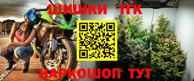 шишки Нальчик