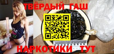 синтетический гашиш Наро-Фоминск