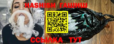 синтетический гашиш Наро-Фоминск