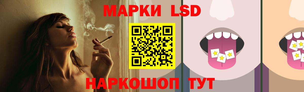 LSD-25 экстази ecstasy Биробиджан