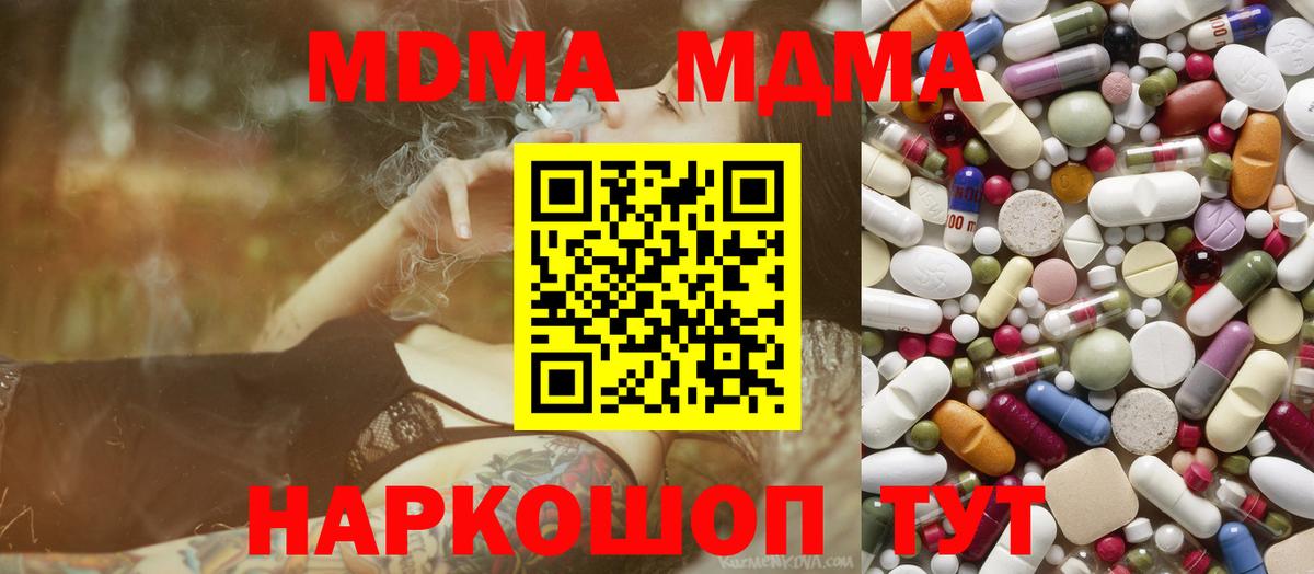 MDMA  Вход с VPN  Биробиджан  MDMA crystal 