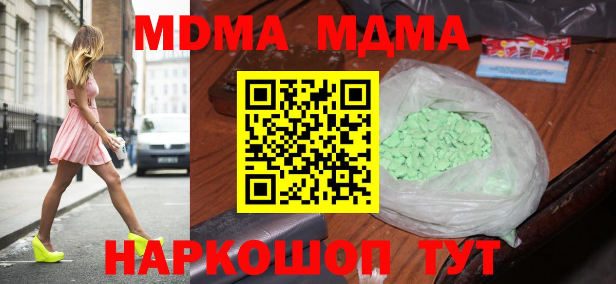 MDMA VHQ Биробиджан