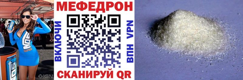 где продают   Биробиджан  hydra сайт  Мефедрон mephedrone 