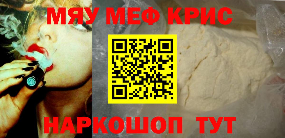 Биробиджан  Мефедрон кристаллы  МЕФ VHQ  Меф  Вход с VPN 