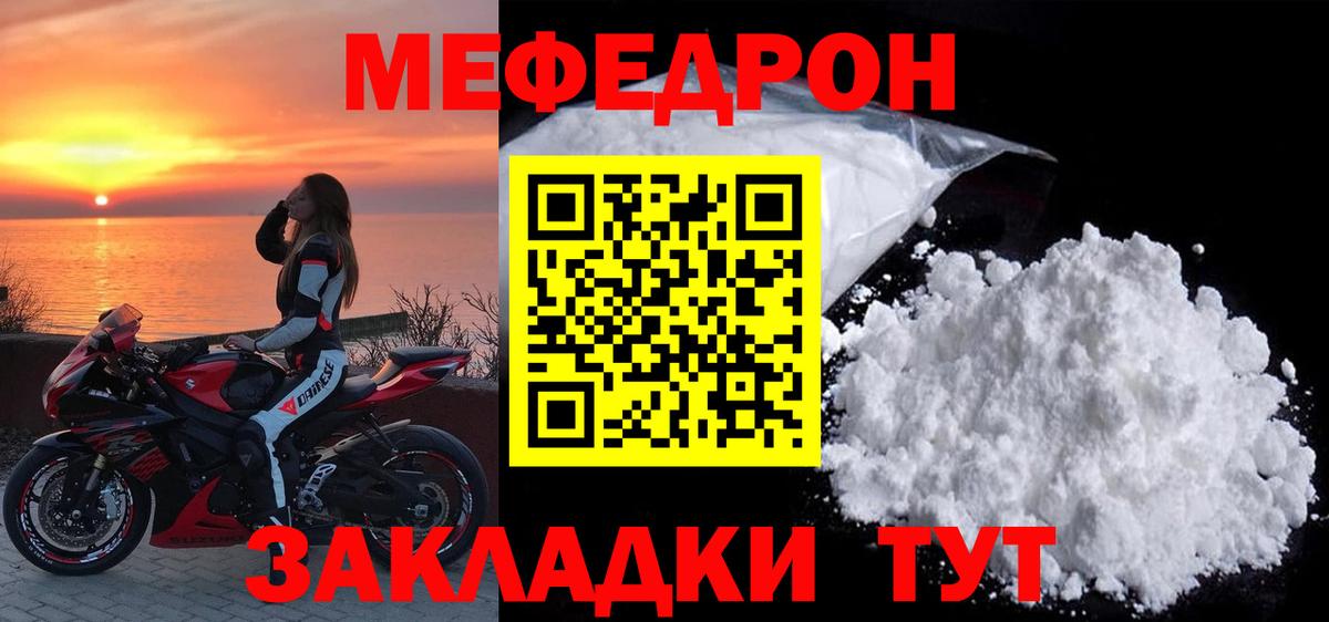 МЕФ  Биробиджан