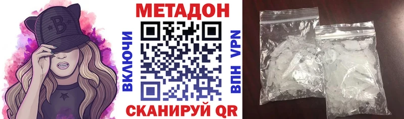 купить закладку  Биробиджан  МЕТАДОН VHQ 