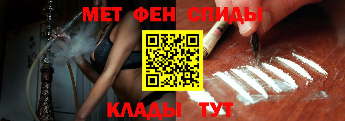 Метамфетамин винт Биробиджан