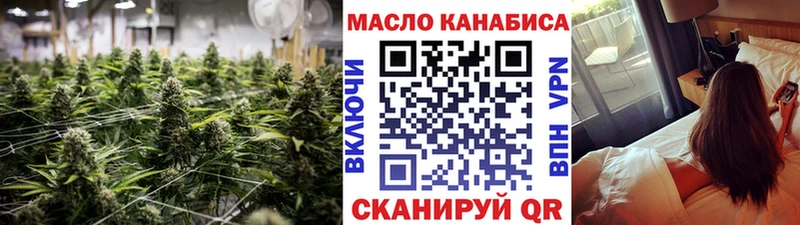 ТГК THC oil  Биробиджан 